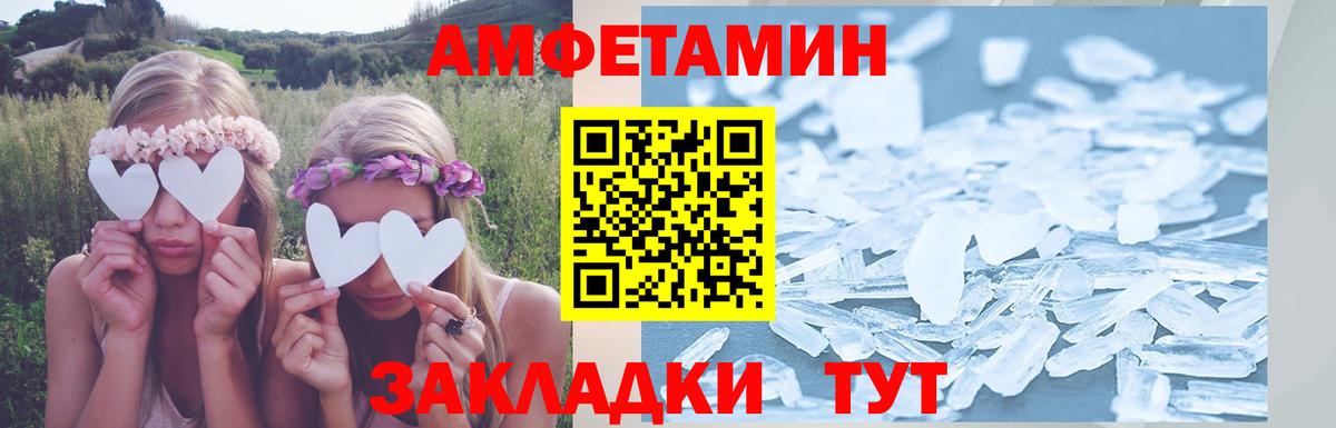 АМФ 97% Канск
