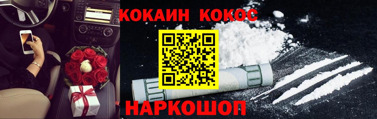 Кокаин Перу Канск