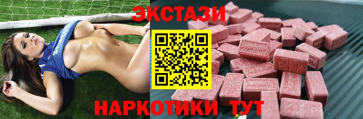 Канск  Экстази ешки  Экстази 300 mg  Вход с VPN 