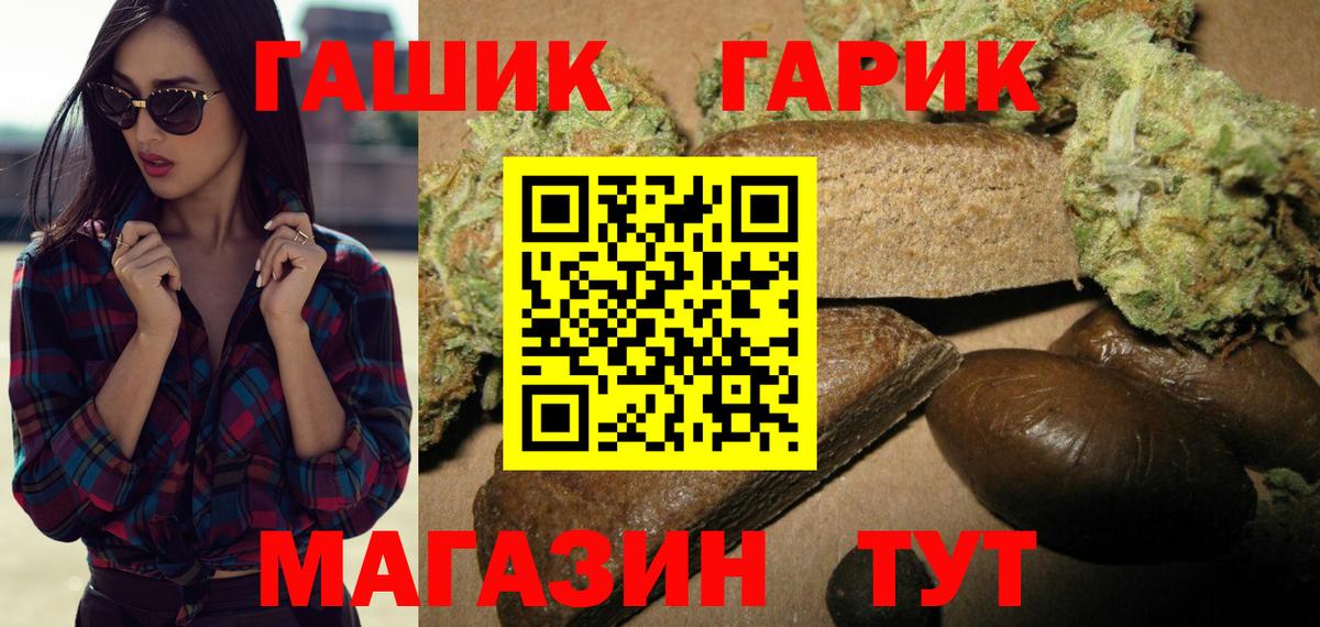 ГАШИШ  ГАШ AMNESIA HAZE  Вход с VPN  Канск  Гашиш hashish 