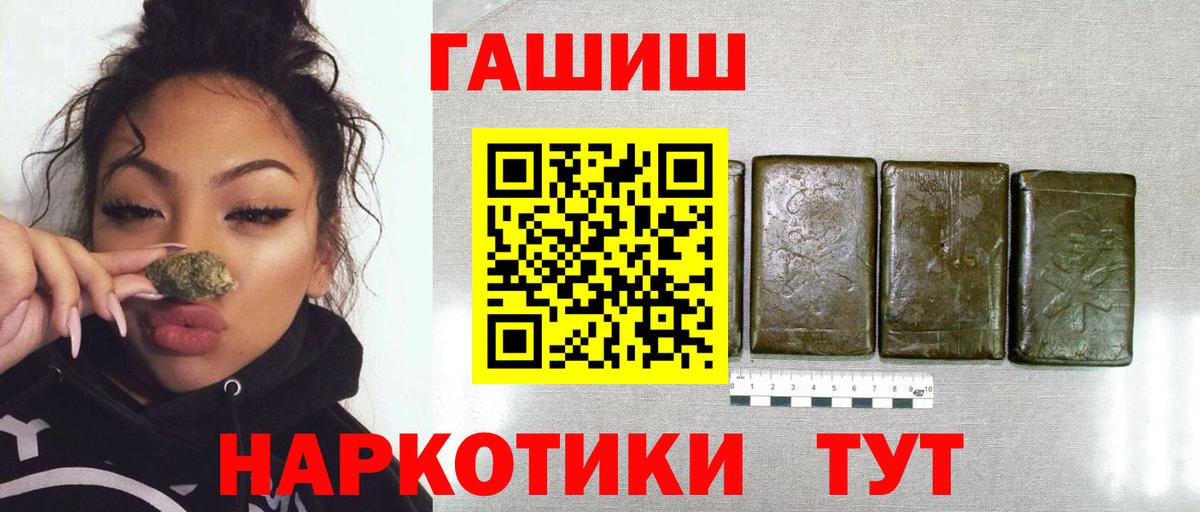 ГАШИШ ice o lator Канск