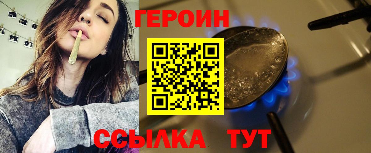 Канск  ГЕРОИН VHQ  Вход с VPN 