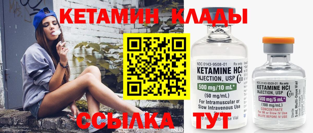 Кетамин ketamine  Вход с VPN  мориарти телеграм  КЕТАМИН VHQ  Канск 