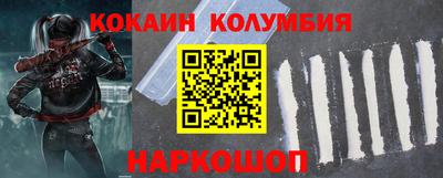 кокаин премиум Свободный