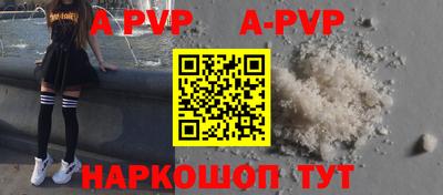 а пвп мука Севастополь