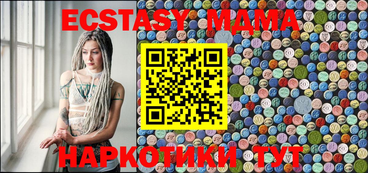 MDMA VHQ Канск