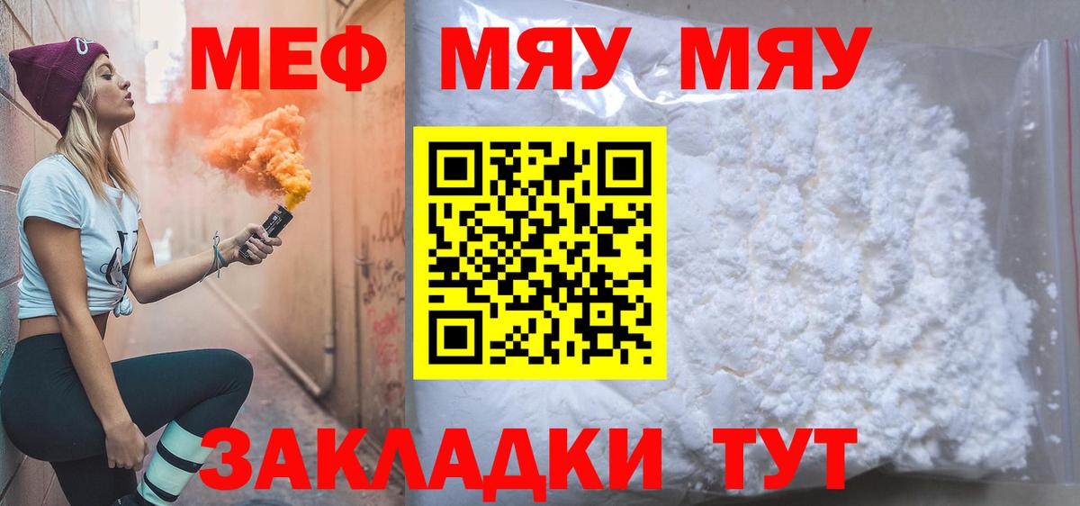 Меф кристаллы Канск