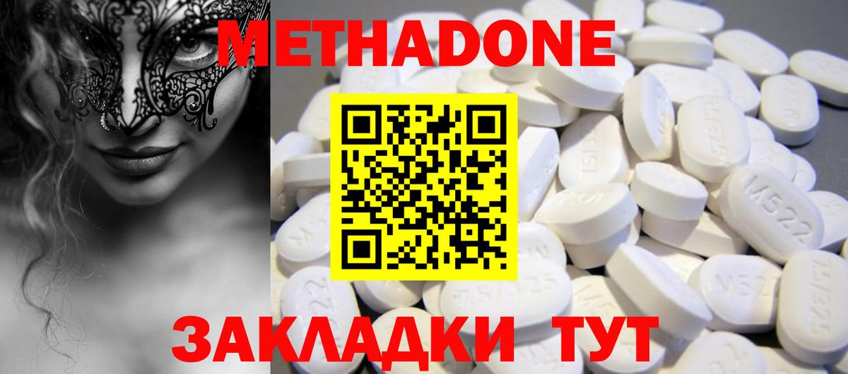 ссылка на мегу ССЫЛКА  Вход с VPN  Канск  Метадон VHQ 
