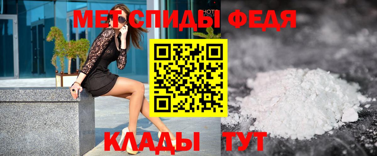 Метамфетамин кристалл  Метамфетамин  Канск  Вход с VPN 