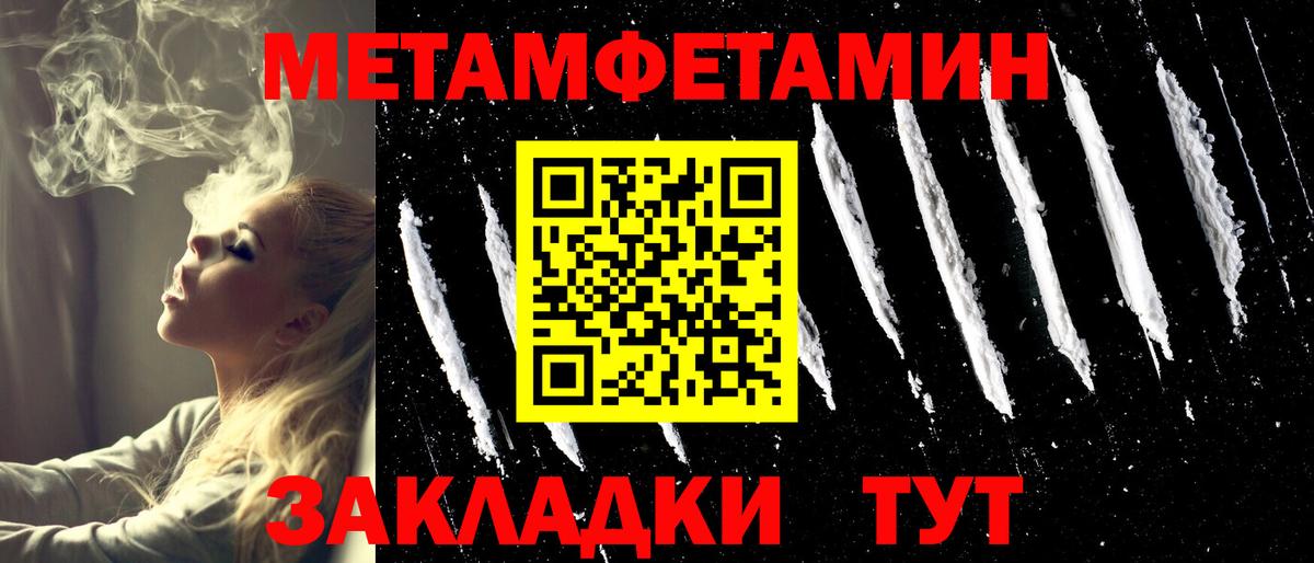 Первитин мет Канск