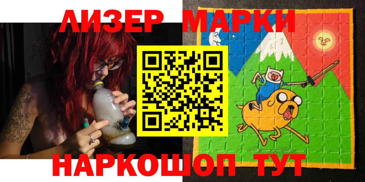 Канск  Марки 25I-NBOMe 1,5мг  Вход с VPN  Марки 25I-NBOMe 1,5мг 